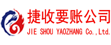 潮州追债公司